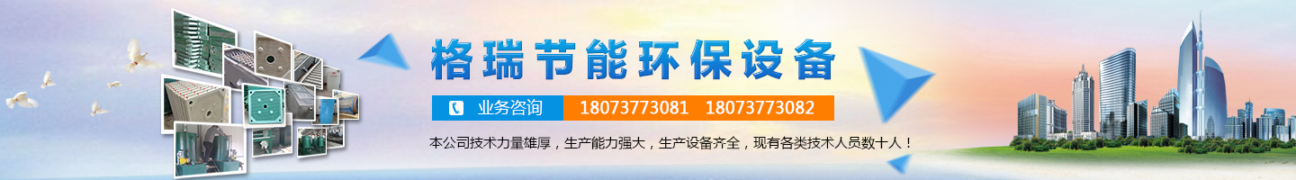 益陽市格瑞節(jié)能環(huán)保設(shè)備有限公司-設(shè)計，制造，研發(fā)